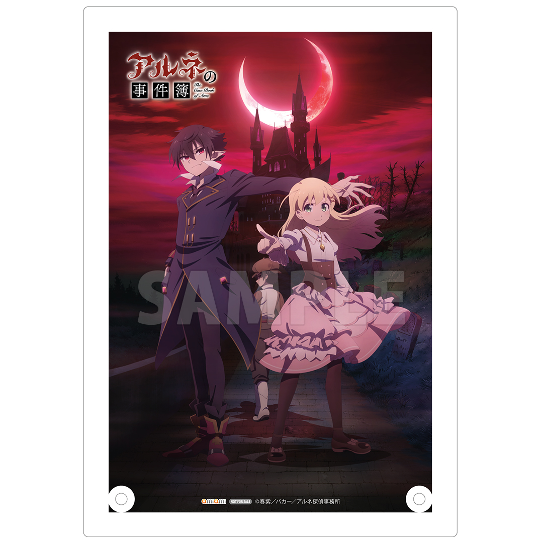 Blu-ray | アルネの事件簿