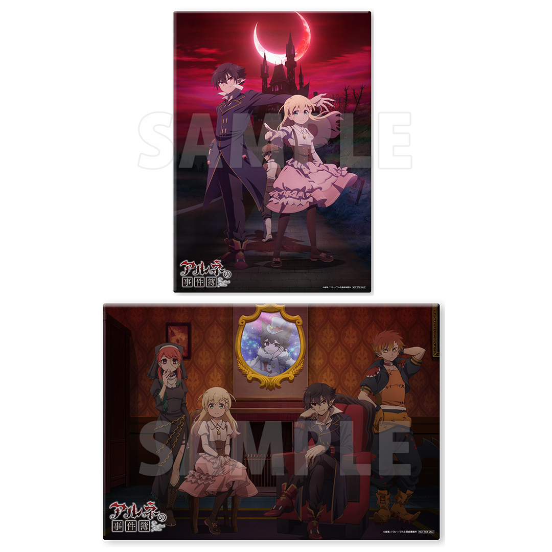 Blu-ray | アルネの事件簿