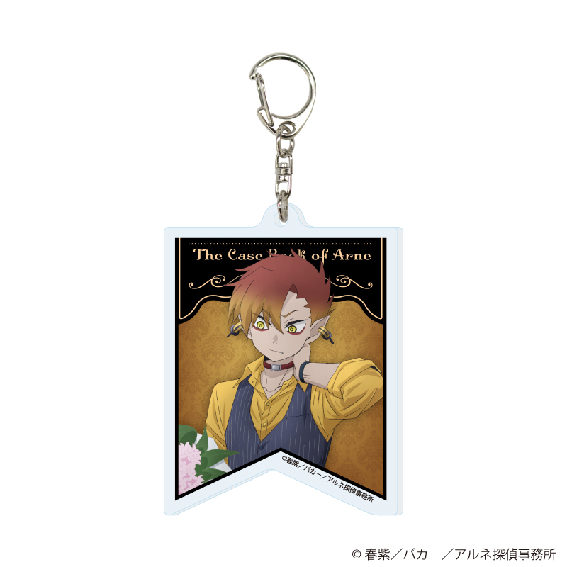 GOODS | アルネの事件簿