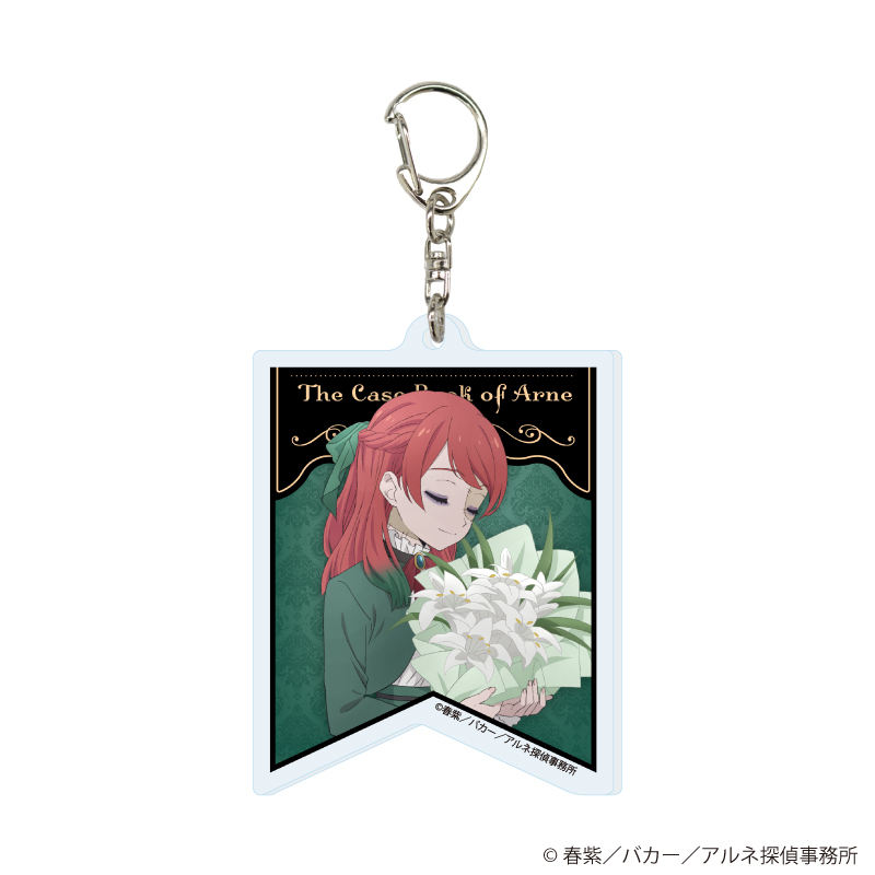 GOODS | アルネの事件簿